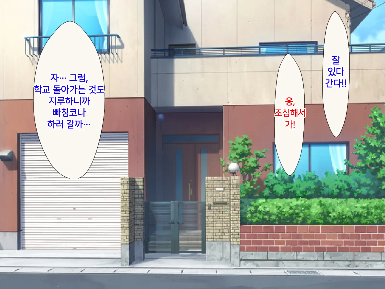 Boku Ga Shiranai Mama No Kao ~Dekiai Suru Musuko O Ijimeteita Yankee Ni Chuui Shita Kimottama Mama Ga Ochiteiku Made~ | 내가 모르는 엄마의 얼굴 ~끔찍이 아끼는 아들을 괴롭히던 양아치에게 주의를 준 배짱 있는 엄마가 타락해가는 데까지~